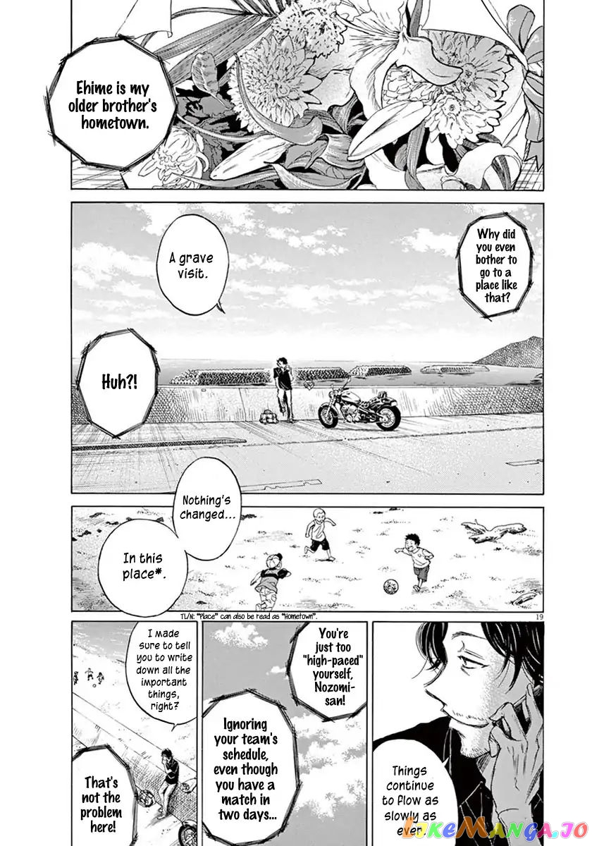Ao Ashi, Chapter 1 image 22